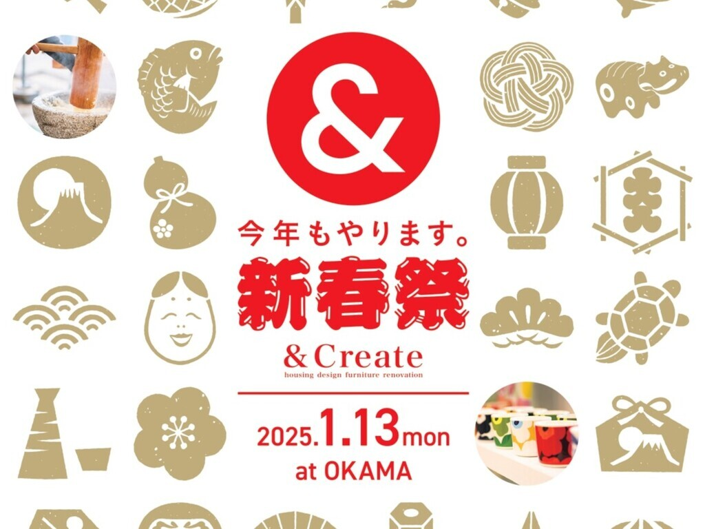 2025年のスタートを楽しもう！「新春祭」1月13日（月・祝）新潟市万代島多目的広場で開催！