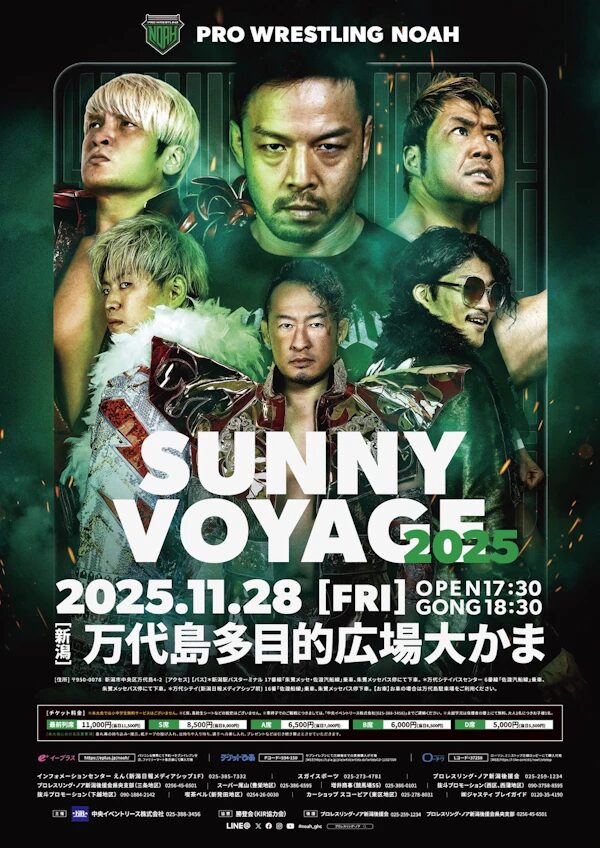プロレスリングNOAH SUNNY VOYAGE 2025｜11月28日（金）万代島多目的広場大かまで激闘が繰り広げられるプロレスイベント