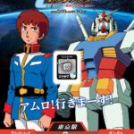 JR東日本 新潟・庄内 機動戦士ガンダムシリーズエキタグスタンプラリー｜2026年3月23日（月）～6月9日（火）新潟・庄内エリアと首都圏で開催されるガンダムデジタルスタンプラリー